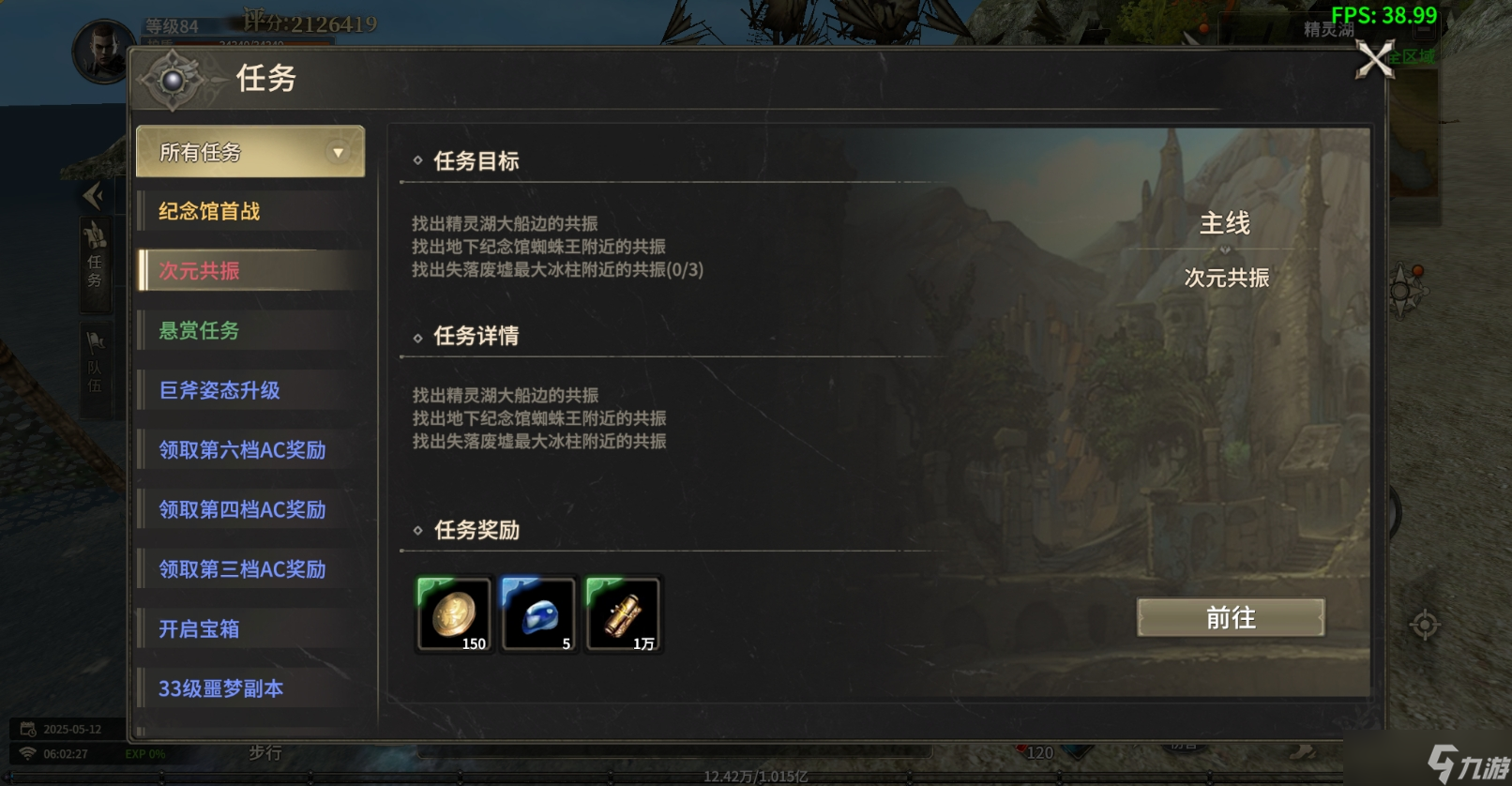 奇迹世界起源次元共振任务怎么做-奇迹世界起源赛季任务次元共振攻略