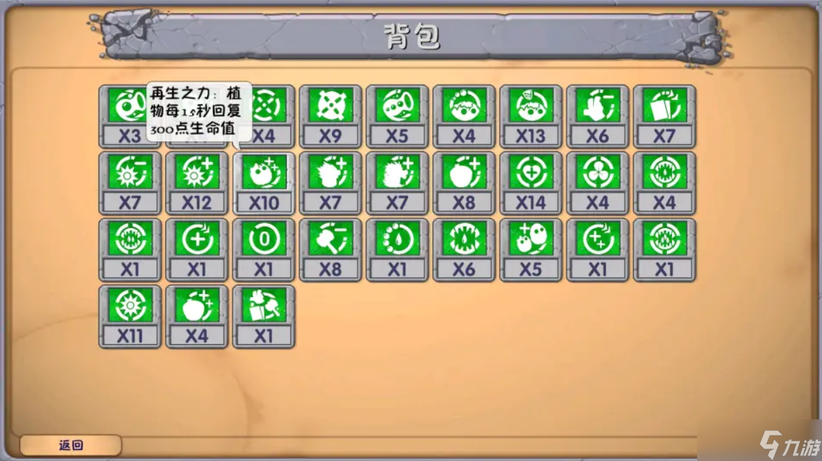 《植物大战僵尸融合版》深渊词条介绍