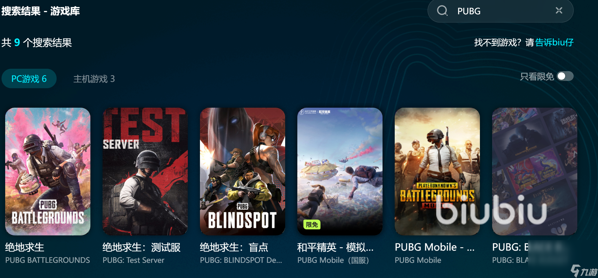 pubg进游戏就闪退怎么办 pubg进游戏就闪退加速器推荐