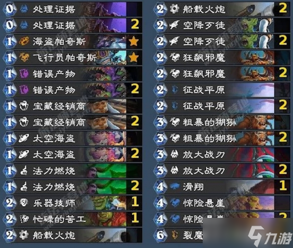 《炉石传说》5月30日狂野模式卡组推荐