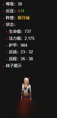 《魔兽世界》银月城拍卖行位置