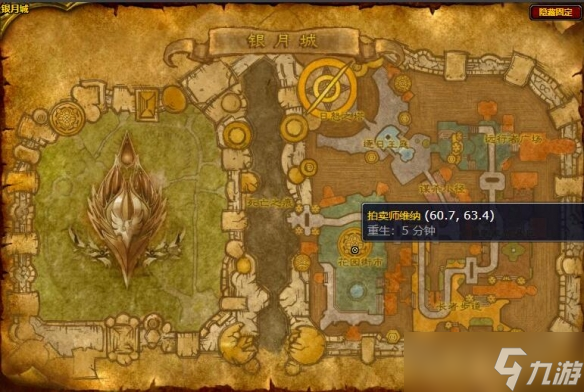 《魔兽世界》银月城拍卖行位置