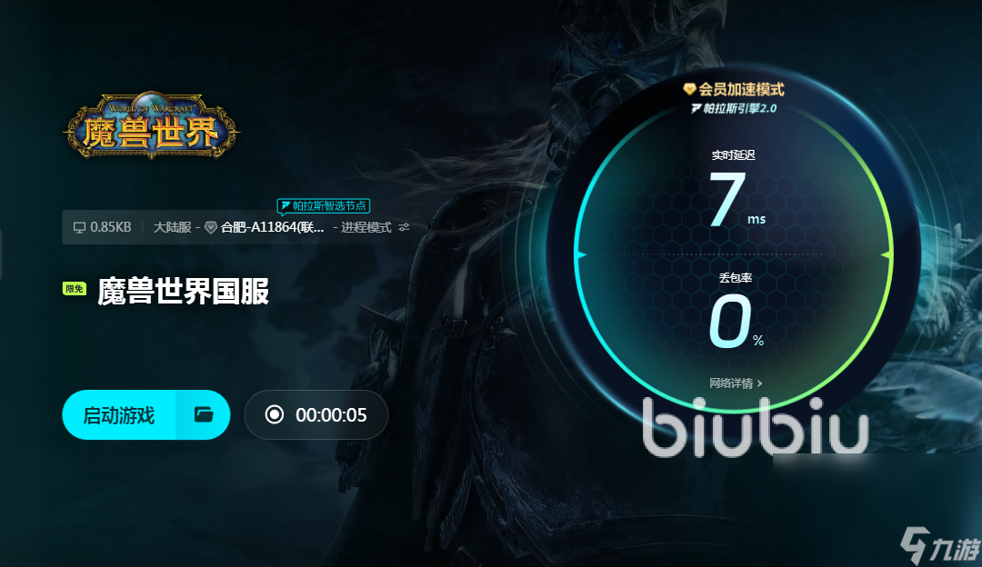 魔兽忽然掉帧不到10怎么办 魔兽忽然掉帧不到10解决方法