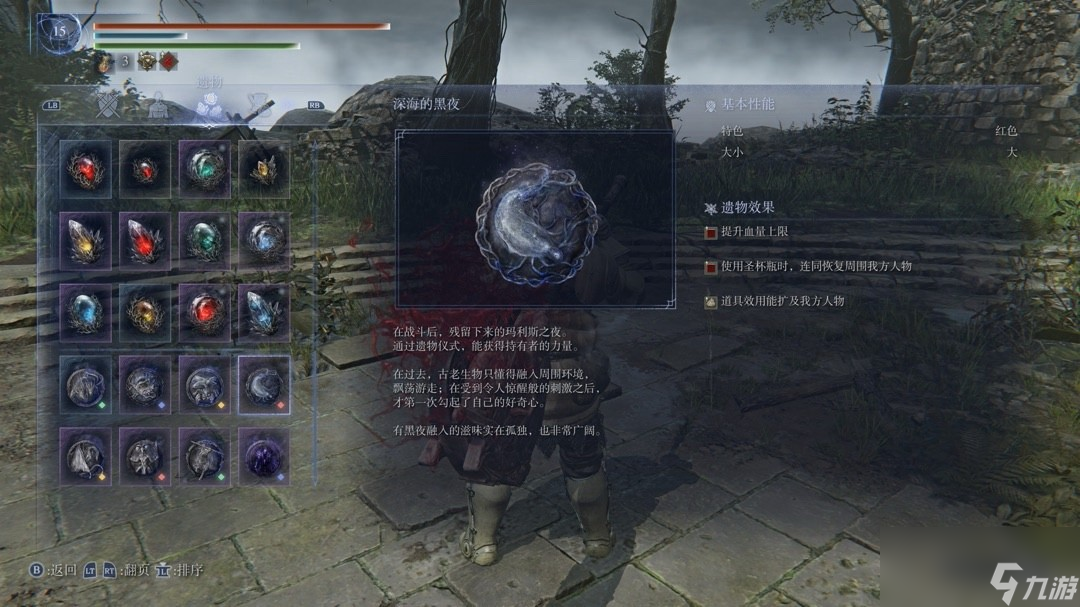 《艾尔登法环：黑夜君临》游玩注意事项分享