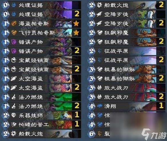 炉石传说狂野模式强力卡组有啥 酒馆战棋饰品战鼓介绍