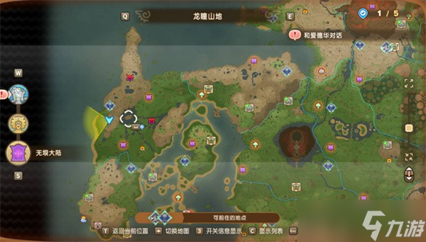 幻想生活i时之武器配方位置汇总