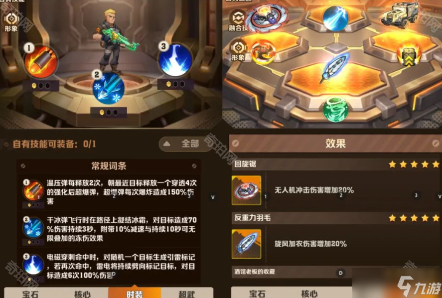 《向僵尸开炮》S3赛季智略论武副本攻略