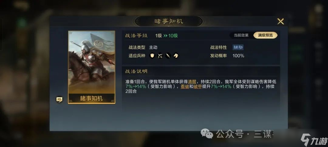 《三国谋定天下》s2赛季7位新武将预测