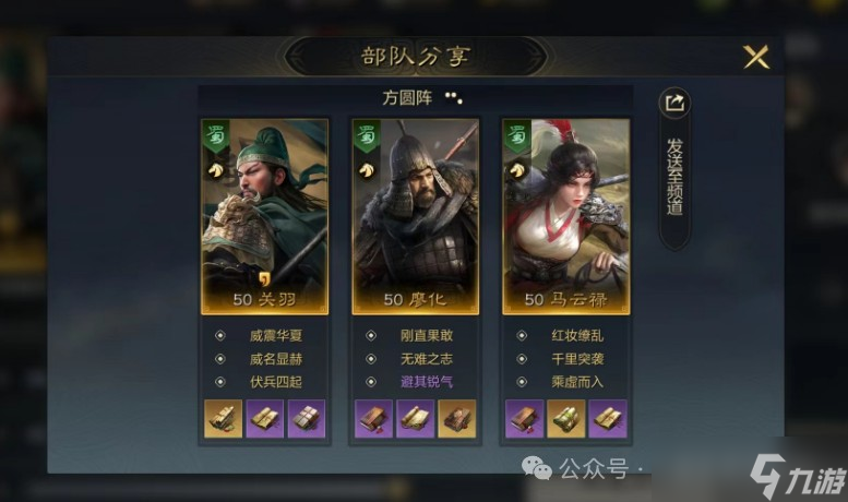 《三国谋定天下》s2赛季7位新武将预测