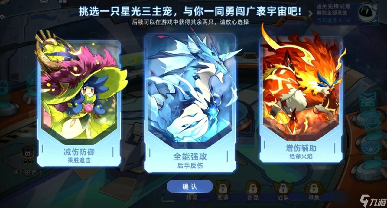 赛尔号巅峰之战新手周年活动选择攻略含许愿