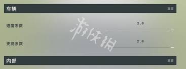 slowroads怎么重置