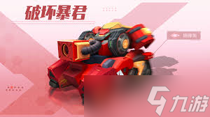 坦克無(wú)敵中聚能坦克怎么樣