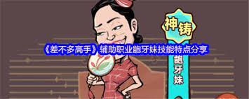差不多高手女长官怎么