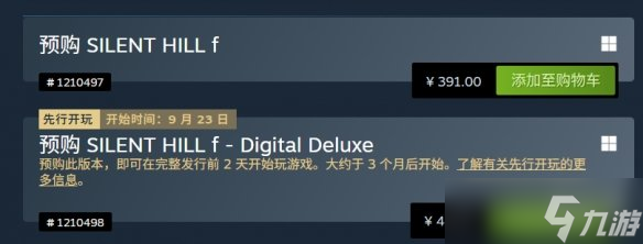 《<a id='link_pop' class='keyword-tag' href='https://www.9game.cn/jjlf/'>寂静岭F</a>》开启预购：国区售价391元 豪华版446元！