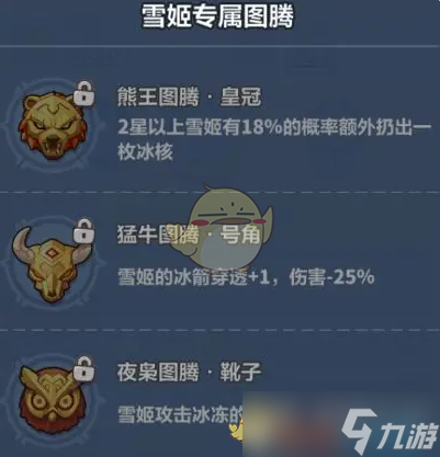 《永远的蔚蓝星球》雪姬养成攻略