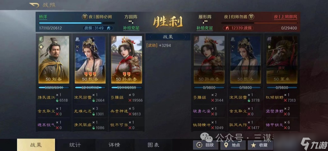 《三国谋定天下》刘备孙尚香夫妻战队搭配攻略