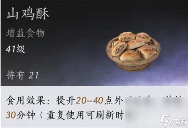 燕云十六声销金窟可以出售哪些物品呢 出售物品推荐