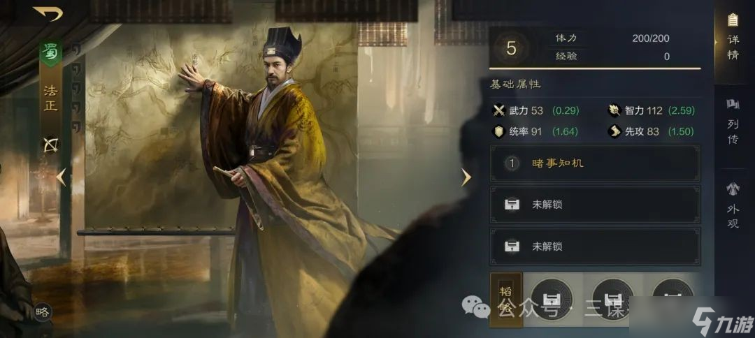 《三国谋定天下》s2赛季7位新武将预测