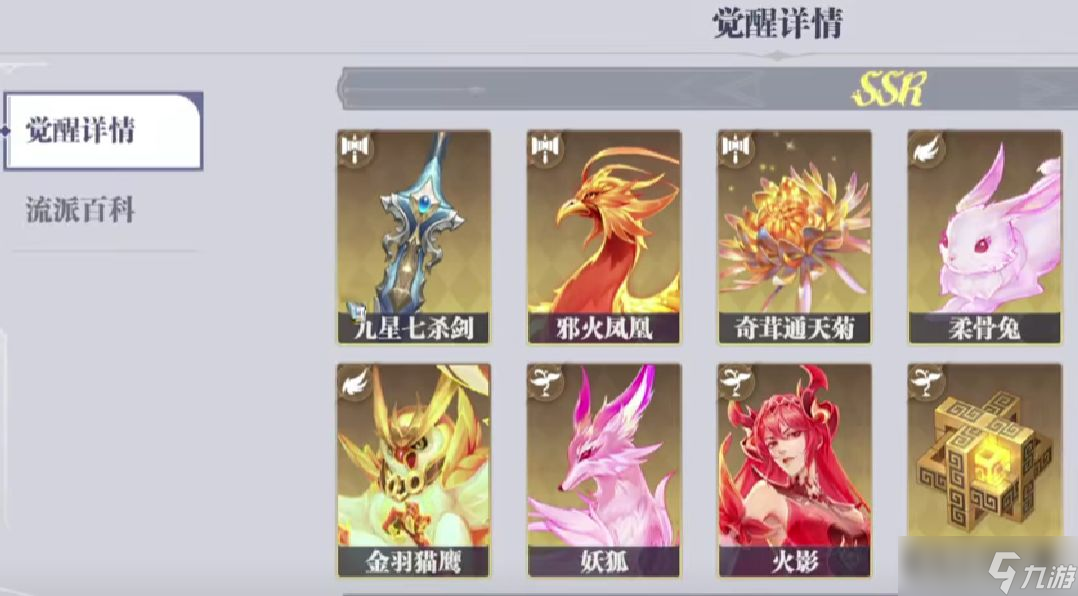 《斗罗大陆猎魂世界》柔骨兔介绍