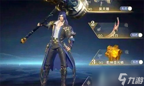 斗罗大陆猎魂世界昊天锤怎么搭配 昊天锤搭配攻略