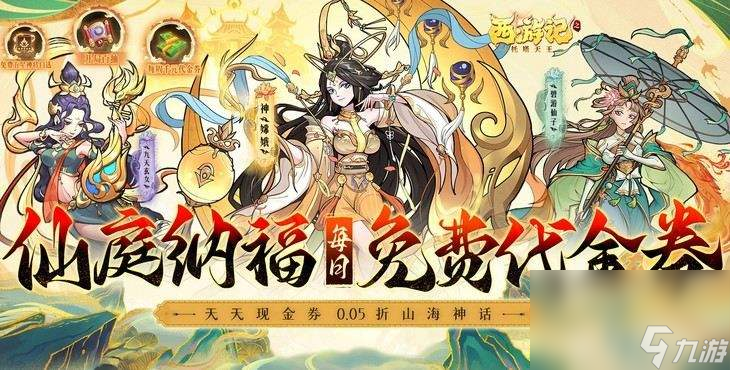 西游记之托塔天王无限代金-西游记之托塔天王超爆版下载