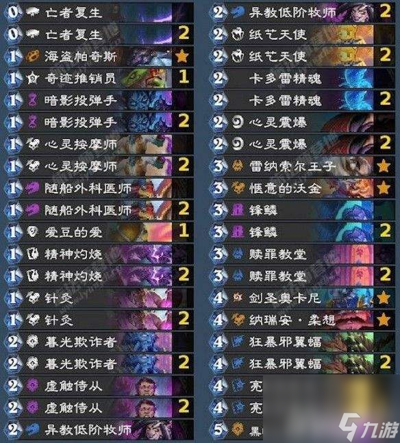 炉石传说狂野模式强力卡组有啥 酒馆战棋饰品战鼓介绍