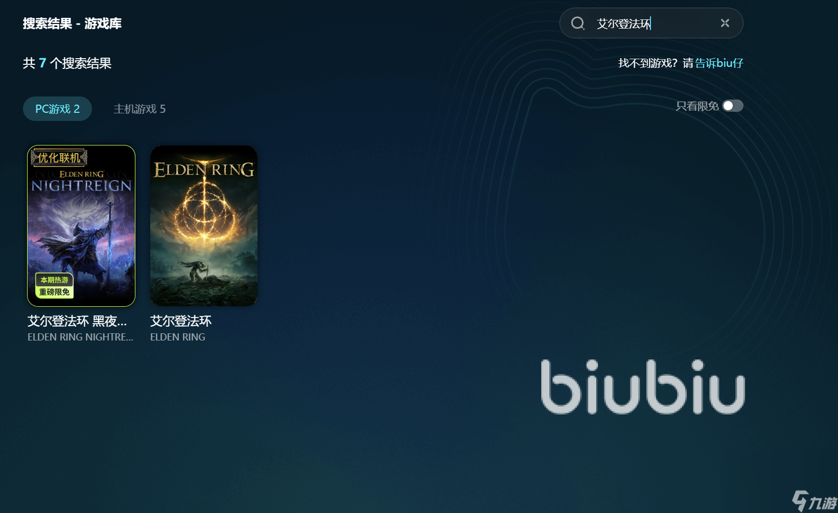 艾爾登法環(huán)進(jìn)不去游戲怎么辦 艾爾登法環(huán)游戲無法進(jìn)入解決辦法