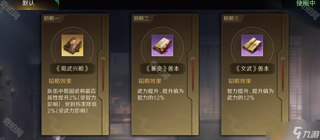 《三国谋定天下》S8赛季薪火枪2.0队伍搭配攻略
