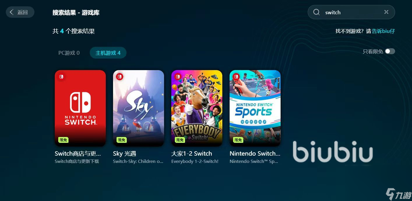 switch2加速器怎么连接 switch2加速器使用教程