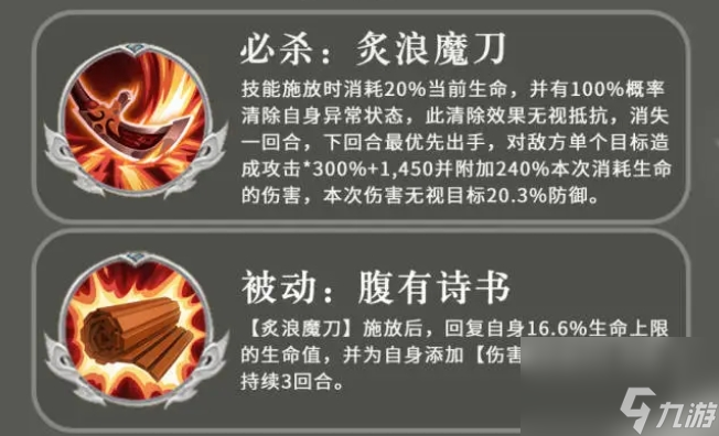 《三国志异闻录》吕蒙阵容推荐