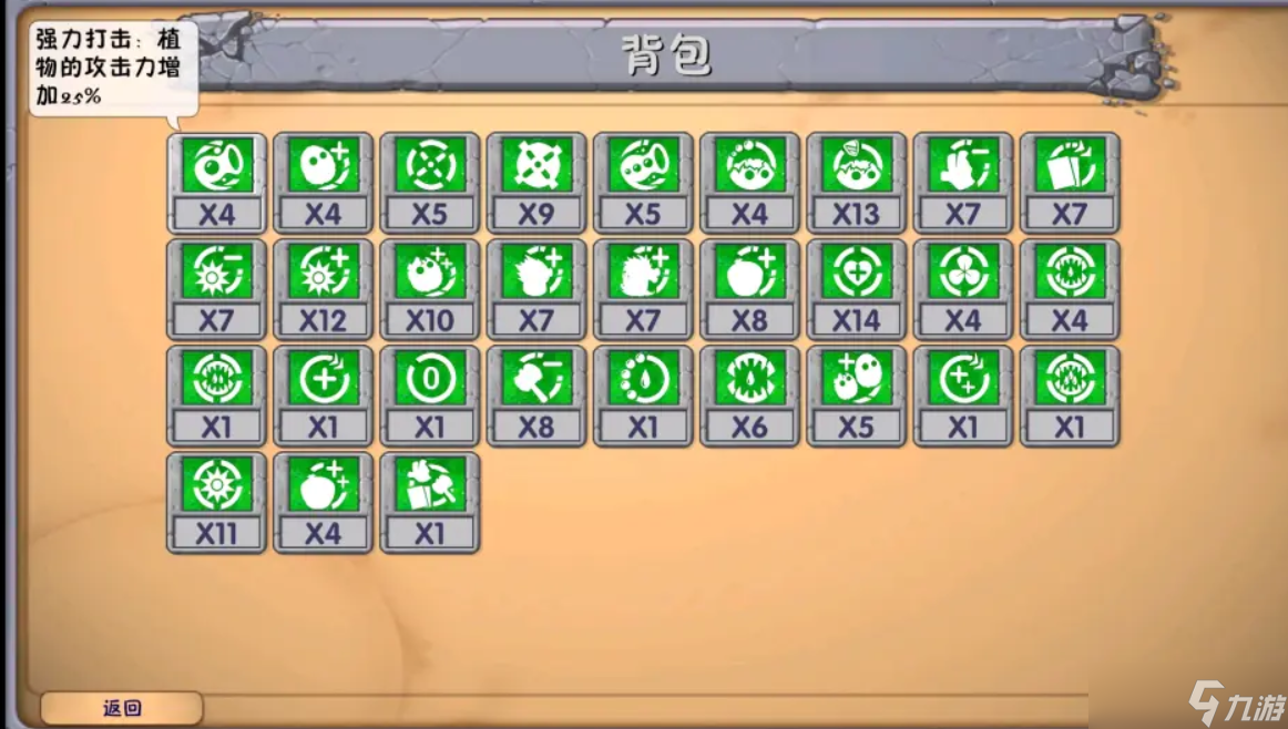 《植物大战僵尸融合版》深渊词条介绍