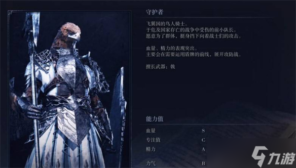 艾尔登法环黑夜君临守护者玩法指南