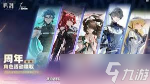 鸣潮2.3更新了哪些内容