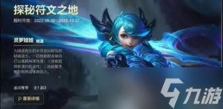 英雄联盟哪些英雄能减速还能走路