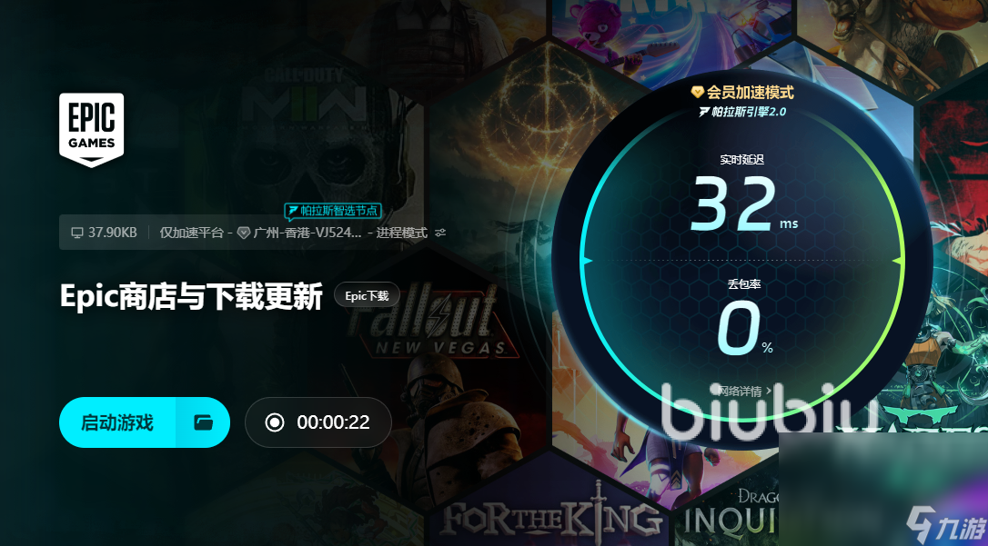 EPIC加速器怎么选 EPIC加速器下载地址分享
