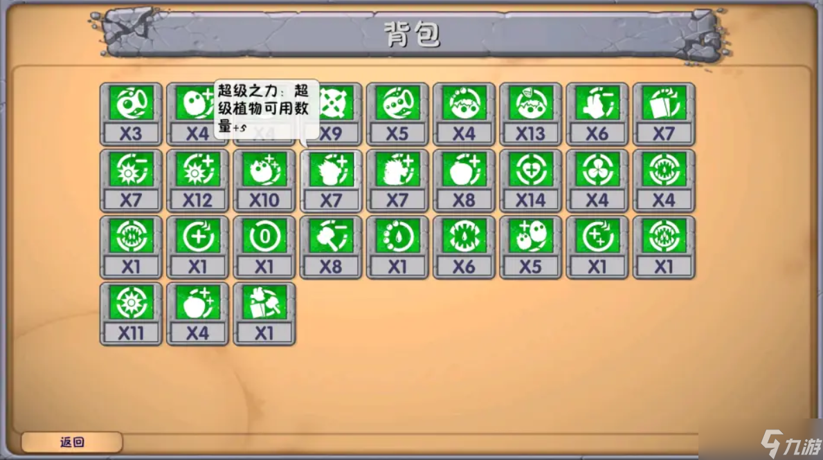 《植物大战僵尸融合版》深渊词条介绍