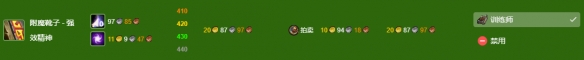 《魔兽世界》wlk附魔420-450最省材料攻略