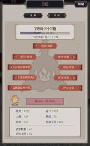 這就是江湖升中丹田甲賀派首領(lǐng)交代了啥任務(wù)