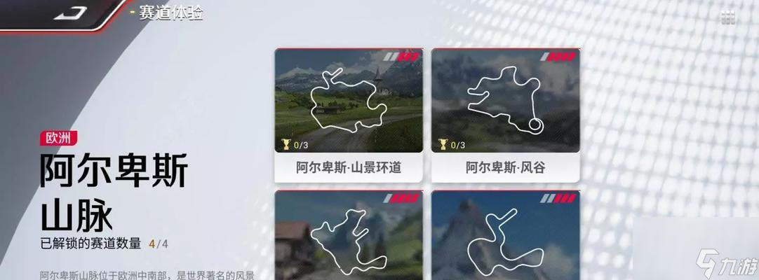 阿尔卑斯手游的玩法是什么？新手入门指南有哪些？