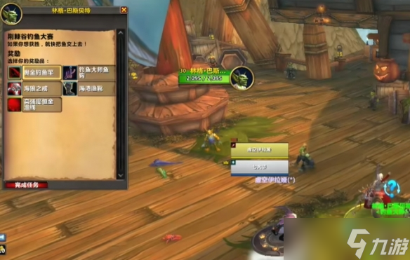 《魔兽世界》钓鱼大赛开始时间介绍