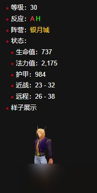 《魔兽世界》银月城拍卖行位置
