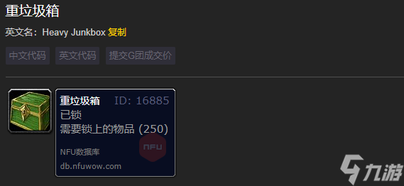 《魔兽世界》wlk拉文霍德声望刷取攻略