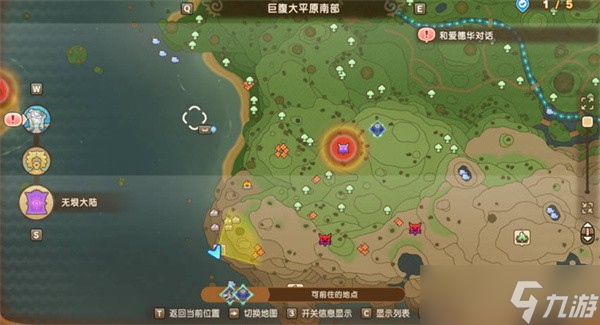 幻想生活i时之武器配方位置汇总