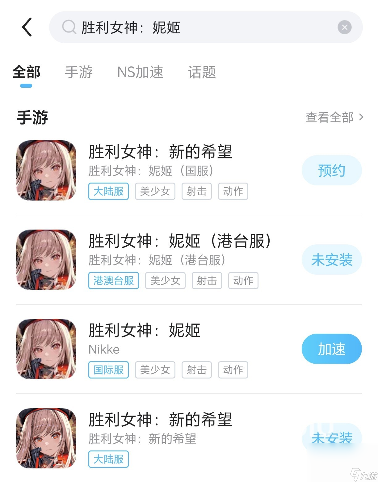 胜利女神妮姬延迟掉帧掉线如何解决 胜利女神nikke用什么加速器