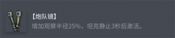《坦克世界》BDRG1B配件選擇指南