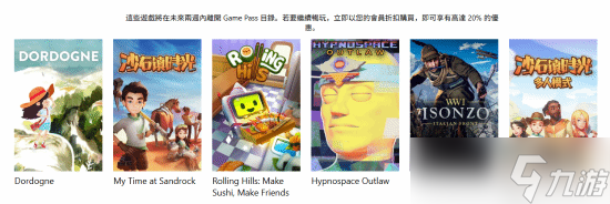 Xbox Game Pass五款游戏即将离库，沙石镇时光等作品两周后下架