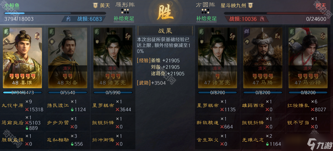 《三国谋定天下》S8赛季薪火枪2.0队伍搭配攻略