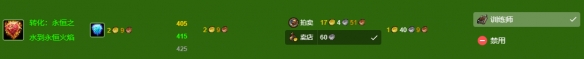 《魔兽世界》wlk炼金350-450最省材料攻略