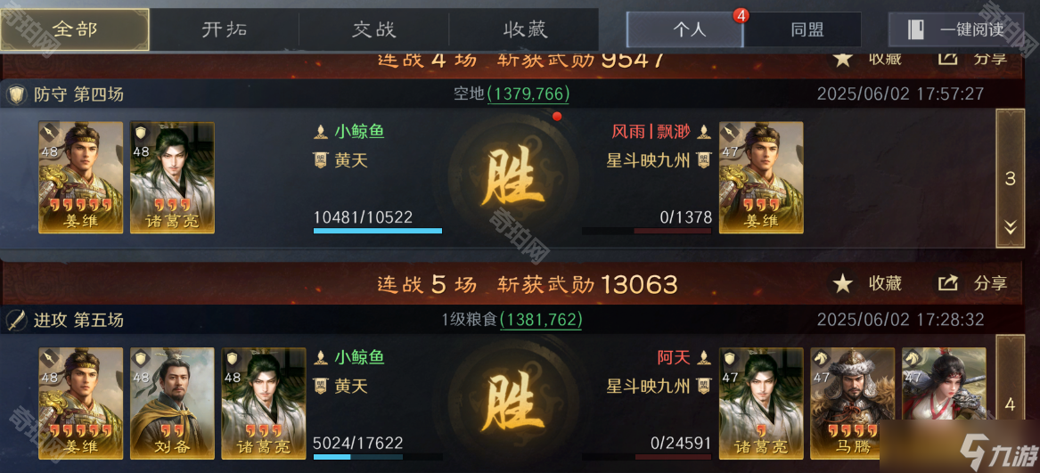 《三国谋定天下》S8赛季薪火枪2.0队伍搭配攻略