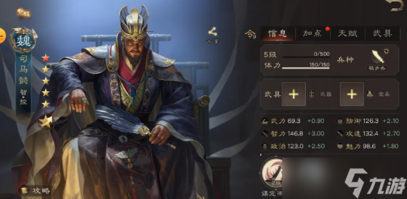 《三国群英传鸿鹄霸业》兵者诡道武技介绍